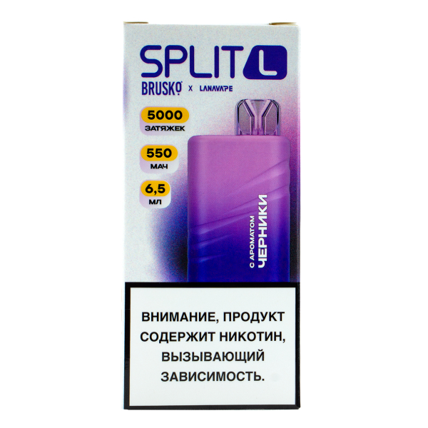 Электронка Brusko Split L Черника (5000 Затяжек) в Нарьян-Маре