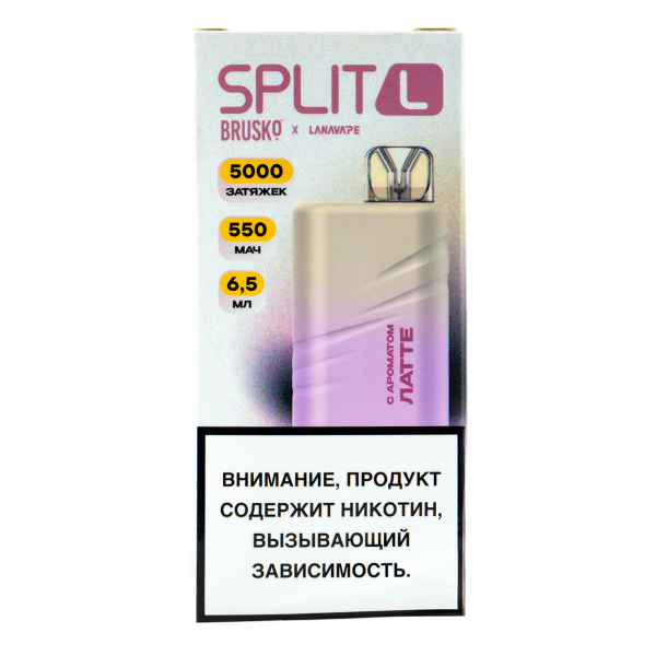 Электронка Brusko Split L Латте (5000 Затяжек) в Нарьян-Маре