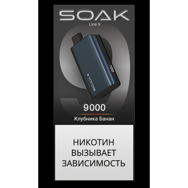 Электронка Soak Dark Blue Клубника Банан 9000 Затяжек в Нарьян-Маре