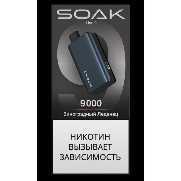 Электронка Soak Dark Blue Виноградный Леденец 9000 Затяжек в Нарьян-Маре