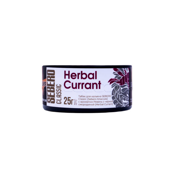 Табак Sebero Herbal Currant  25 грамм в Нарьян-Маре
