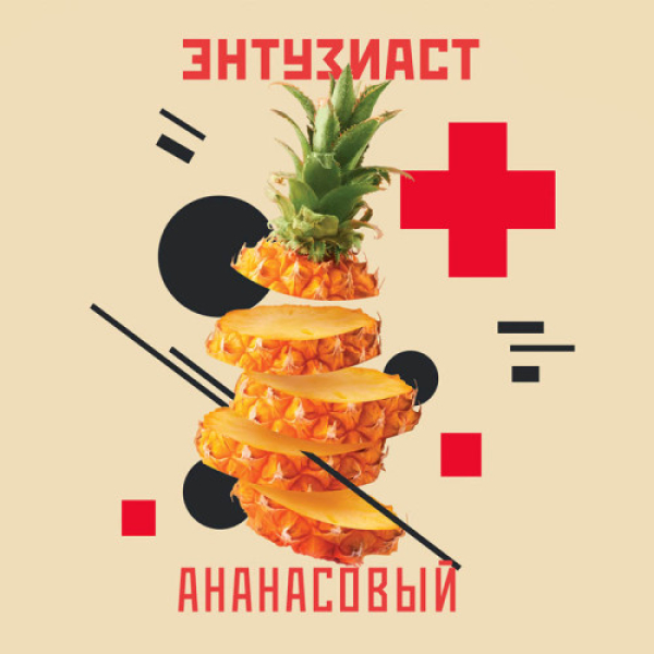 Табак Энтузиаст Ананасовый  25 грамм в Нарьян-Маре