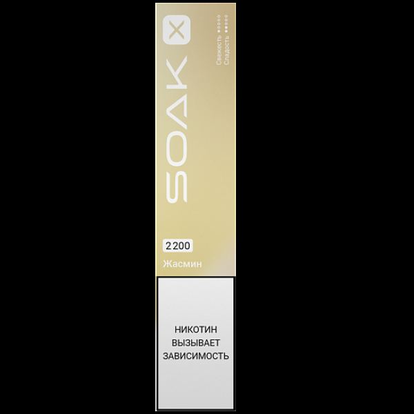 Электронка Soak X 2200 Жасмин в Нарьян-Маре