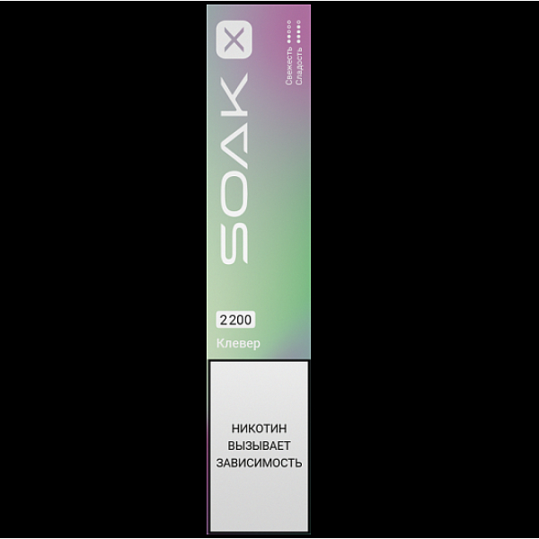Электронка Soak X 2200 Клевер в Нарьян-Маре