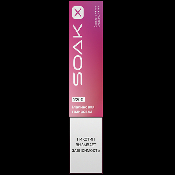 Электронка Soak X 2200 Малиновая Газировка в Нарьян-Маре