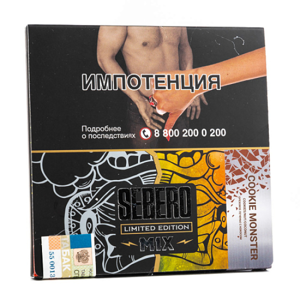 Табак Sebero Cookie Monster  M Limited 60 грамм в Нарьян-Маре