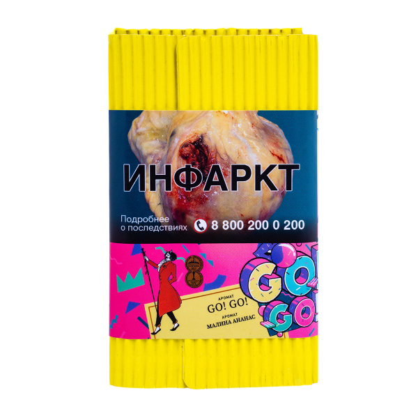Табак Satyr Go! Go! (Малина Ананас)  100 грамм в Нарьян-Маре