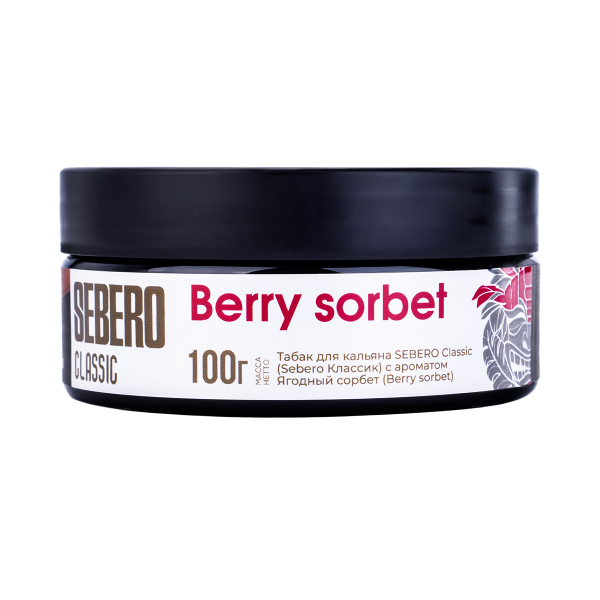 Табак Sebero Berry Sorbet  100 грамм в Нарьян-Маре