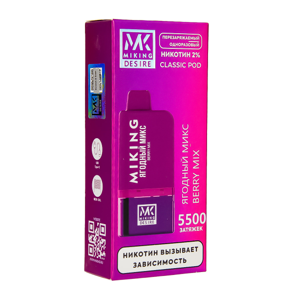 POD-система Miking Berry Mix 5500 в Нарьян-Маре