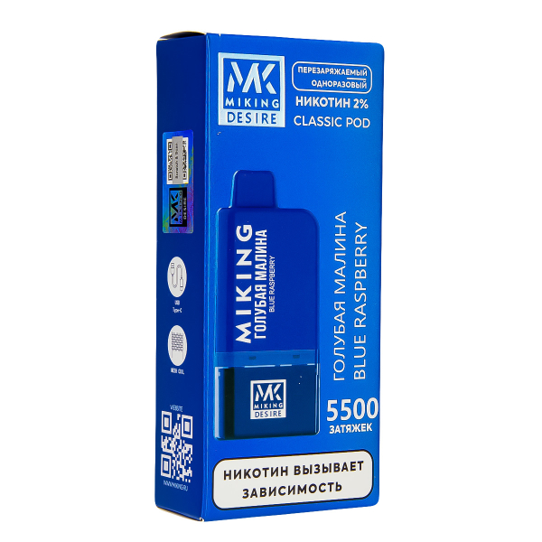 POD-система Miking Blue Raspberry 5500 в Нарьян-Маре