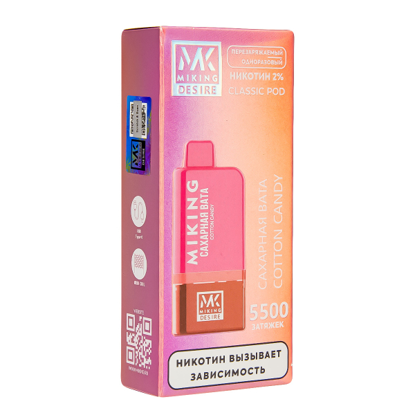 POD-система Miking Cotton Candy 5500 в Нарьян-Маре