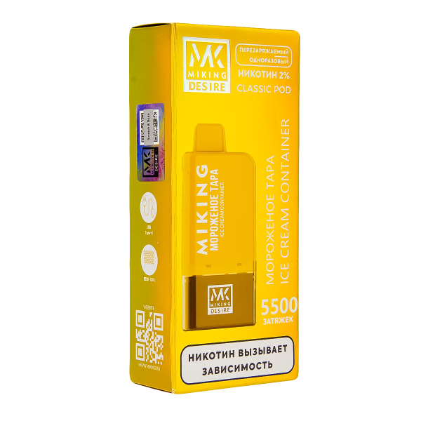 POD-система Miking Ice Cream Container 5500 в Нарьян-Маре
