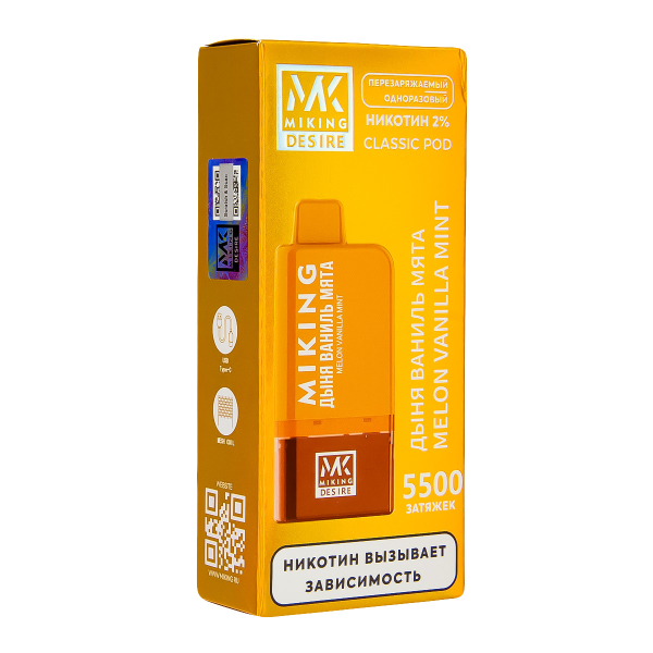 POD-система Miking Melon Vanilla Mint 5500 в Нарьян-Маре