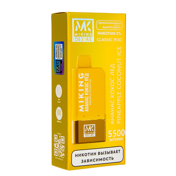 POD-система Miking Pineapple Coconut Ice 5500 в Нарьян-Маре