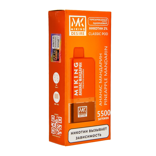 POD-система Miking Pineapple Mandarin 5500 в Нарьян-Маре