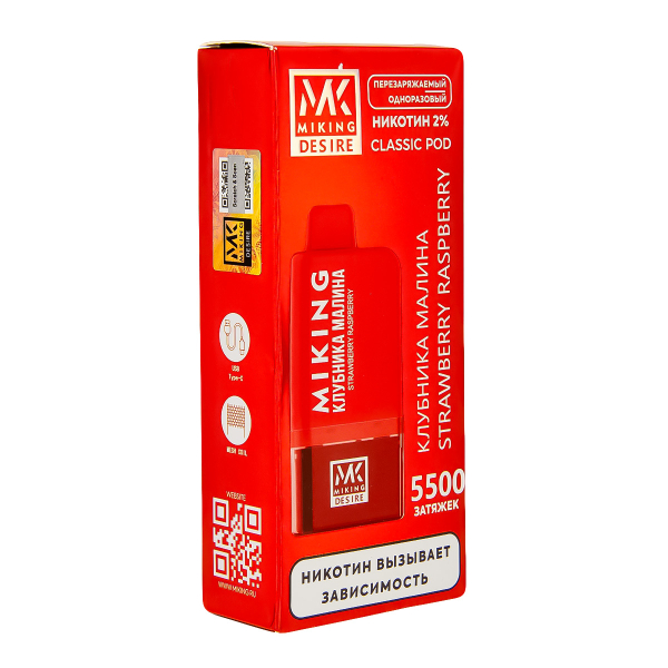 POD-система Miking Strawberry Raspberry 5500 в Нарьян-Маре