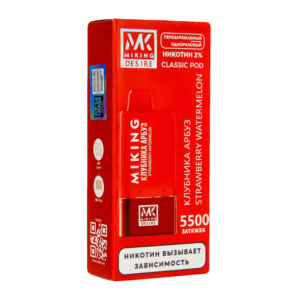 POD-система Miking Strawberry Watermelon 5500 в Нарьян-Маре