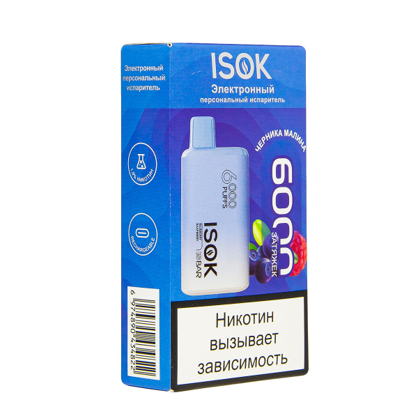 Электронная сигарета Isok Isbar Черника Малина 6000 в Нарьян-Маре