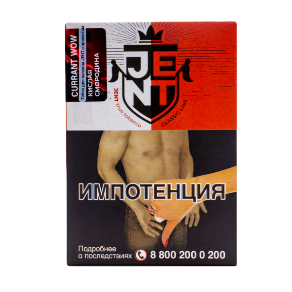 Табак Jent Currant Wow Кислая Смородина 100 грамм в Нарьян-Маре
