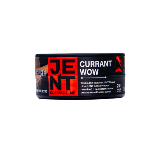 Табак Jent Currant Wow Кислая Смородина 25 грамм в Нарьян-Маре