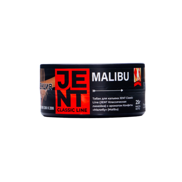 Табак Jent Malibu Конфеты Малибу 25 грамм в Нарьян-Маре