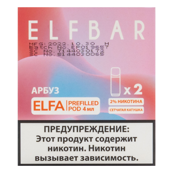 Картридж Elfbar X2 Elfa 20 Мг 4 Мл Арбуз в Нарьян-Маре