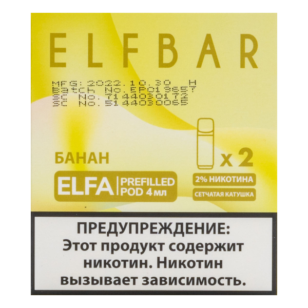 Картридж Elfbar X2 Elfa 20 Мг 4 Мл Банан в Нарьян-Маре