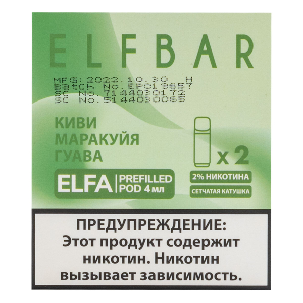 Картридж Elfbar X2 Elfa 20 Мг 4 Мл Киви Маракуйя Гуава в Нарьян-Маре