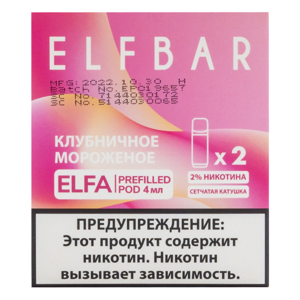 Картридж Elfbar X2 Elfa 20 Мг 4 Мл Клубничное Мороженое в Нарьян-Маре