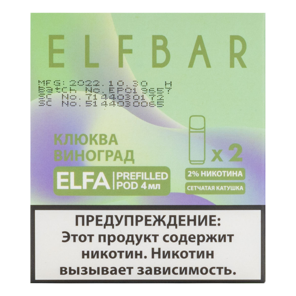 Картридж Elfbar X2 Elfa 20 Мг 4 Мл Клюква Виноград в Нарьян-Маре