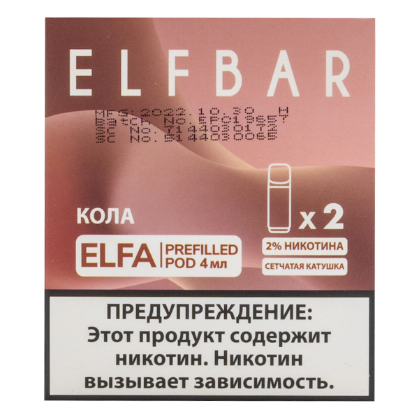 Картридж Elfbar X2 Elfa 20 Мг 4 Мл Кола в Нарьян-Маре