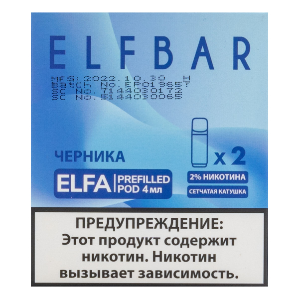 Картридж Elfbar X2 Elfa 20 Мг 4 Мл Черника в Нарьян-Маре