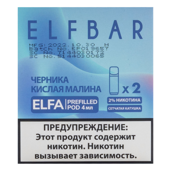 Картридж Elfbar X2 Elfa 20 Мг 4 Мл Черника Кислая Малина в Нарьян-Маре