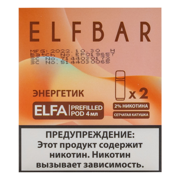 Картридж Elfbar X2 Elfa 20 Мг 4 Мл Энергетик в Нарьян-Маре