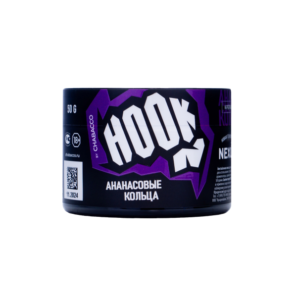 Табак Hook Ананасовые Кольца 50 грамм в Нарьян-Маре