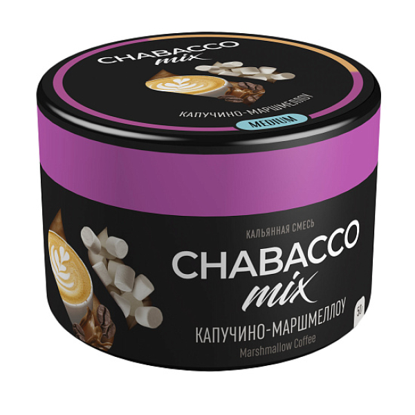 Бестабачная смесь Chabacco Mix Cappuccino Marshmallow Капучино Маршмеллоу  Medium 50 грамм в Нарьян-Маре