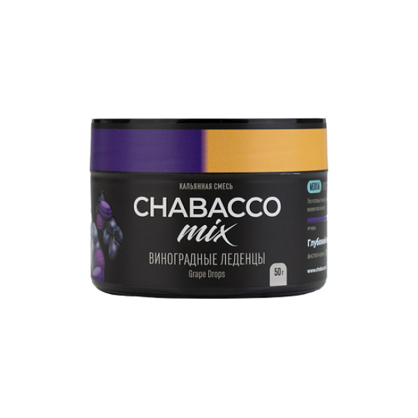 Бестабачная смесь Chabacco Mix Grape Drops Виноградные Леденцы  Medium 50 грамм в Нарьян-Маре