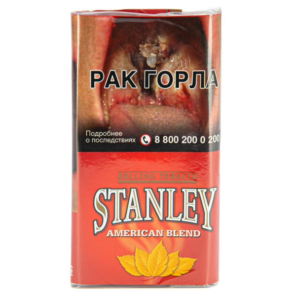 Курительный табак Stanley American Blend 30 грамм в Нарьян-Маре
