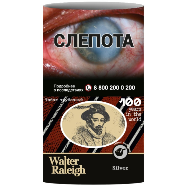 Трубочный табак Walter Raleigh Silver 25 грамм в Нарьян-Маре