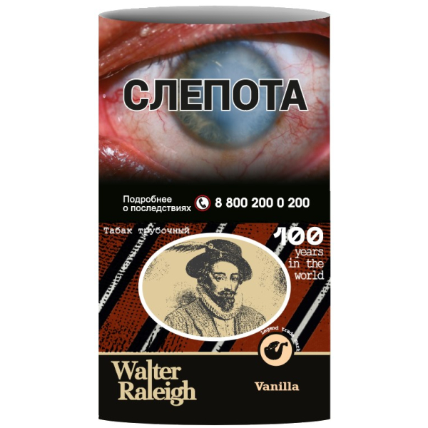 Трубочный табак Walter Raleigh Vanilla 25 грамм в Нарьян-Маре