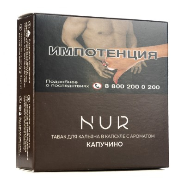 Капсула Nur Капучино    20 грамм в Нарьян-Маре