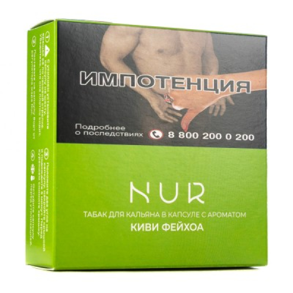 Капсула Nur Киви Фейхоа   20 грамм в Нарьян-Маре
