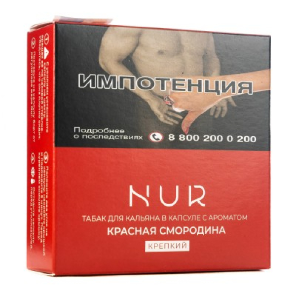 Капсула Nur Красная Смородина  Крепкий 20 грамм в Нарьян-Маре