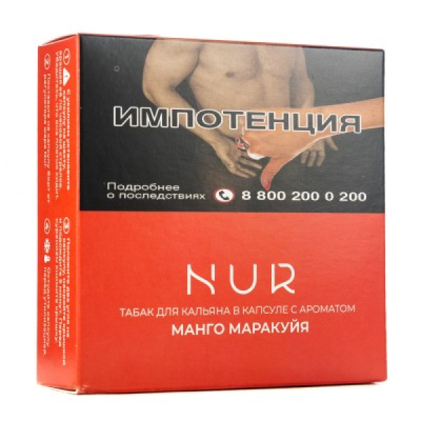 Капсула Nur Манго Маракуйя   20 грамм в Нарьян-Маре