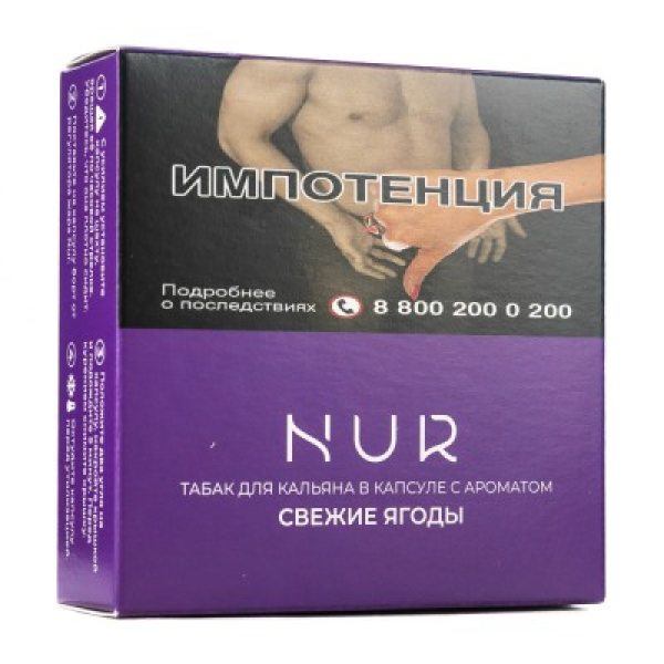 Капсула Nur Свежие Ягоды   20 грамм в Нарьян-Маре