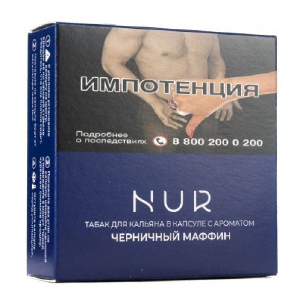 Капсула Nur Черничный Маффин   20 грамм в Нарьян-Маре