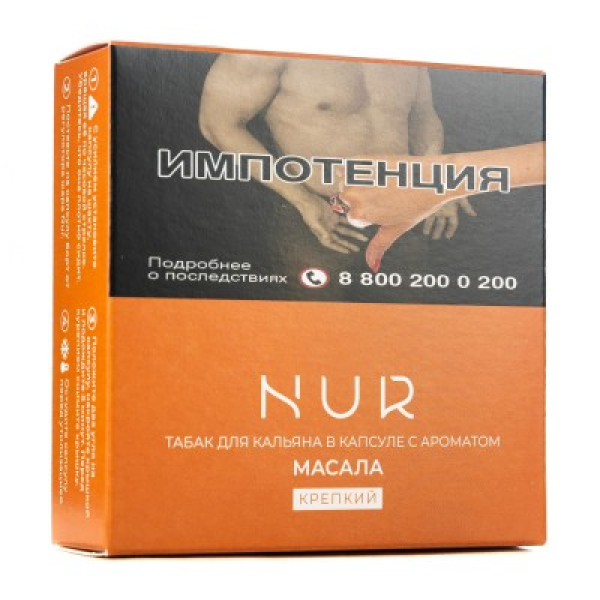 Капсула Nur Масала   Крепкий 20 грамм в Нарьян-Маре