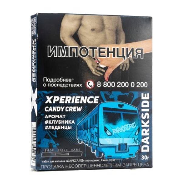 Табак Darkside Experience Candy Crew 30 грамм в Нарьян-Маре