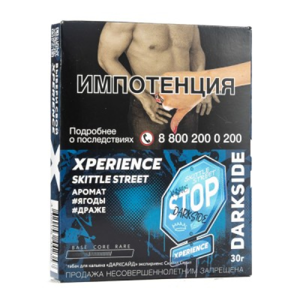 Табак Darkside Experience Skittle Street 30 грамм в Нарьян-Маре