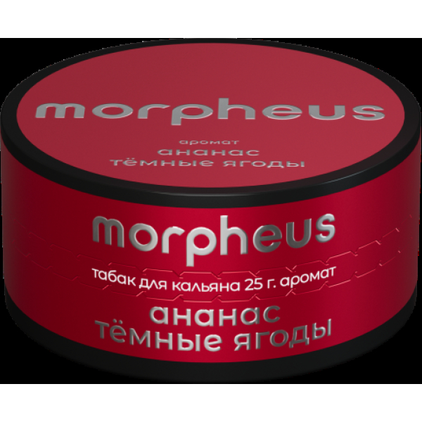Табак Morpheus Ананас Темные Ягоды 25 грамм в Нарьян-Маре